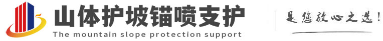 盐都山体护坡锚喷支护公司